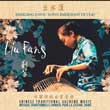 Liu Fang solo guzheng CDs