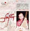 Chinese music: The soul of pipa, Vol. 1, released in 2001