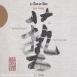 flute and guzheng deut: traditional Chinese music