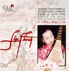 Chinese music: The soul of pipa, Vol. 1, released in 2001