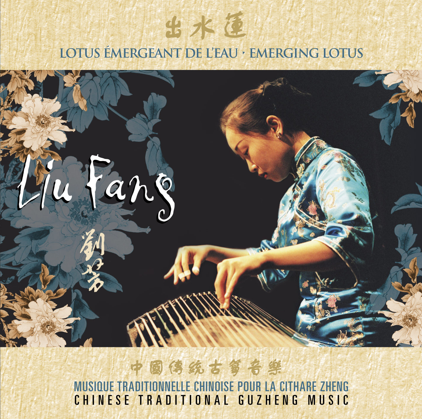 Guzheng solo album