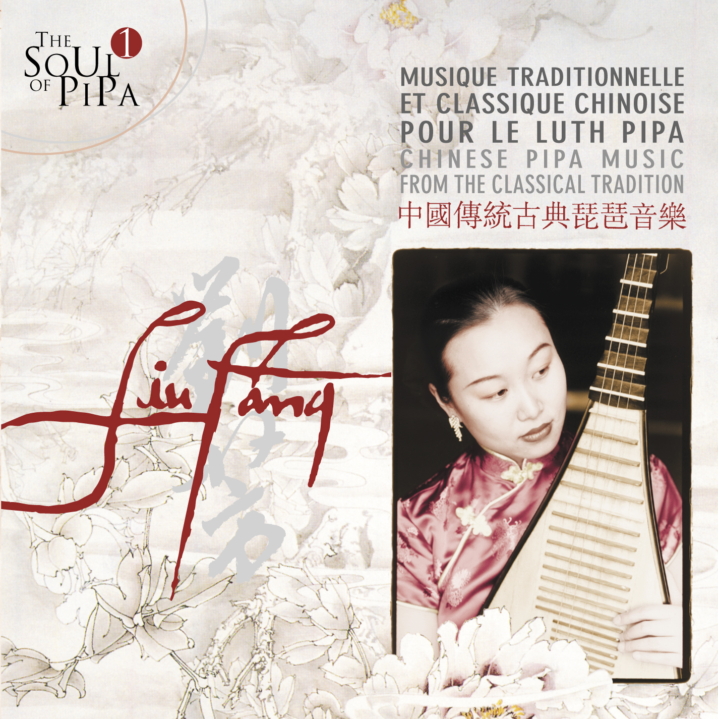 The Soul of Pipa Vol 1