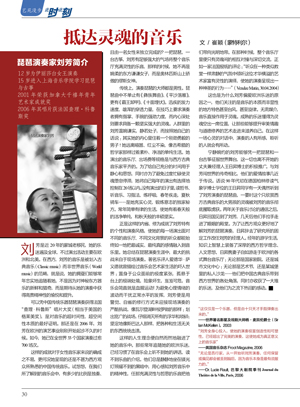 點擊圖片放大 - 抵達靈魂的音樂